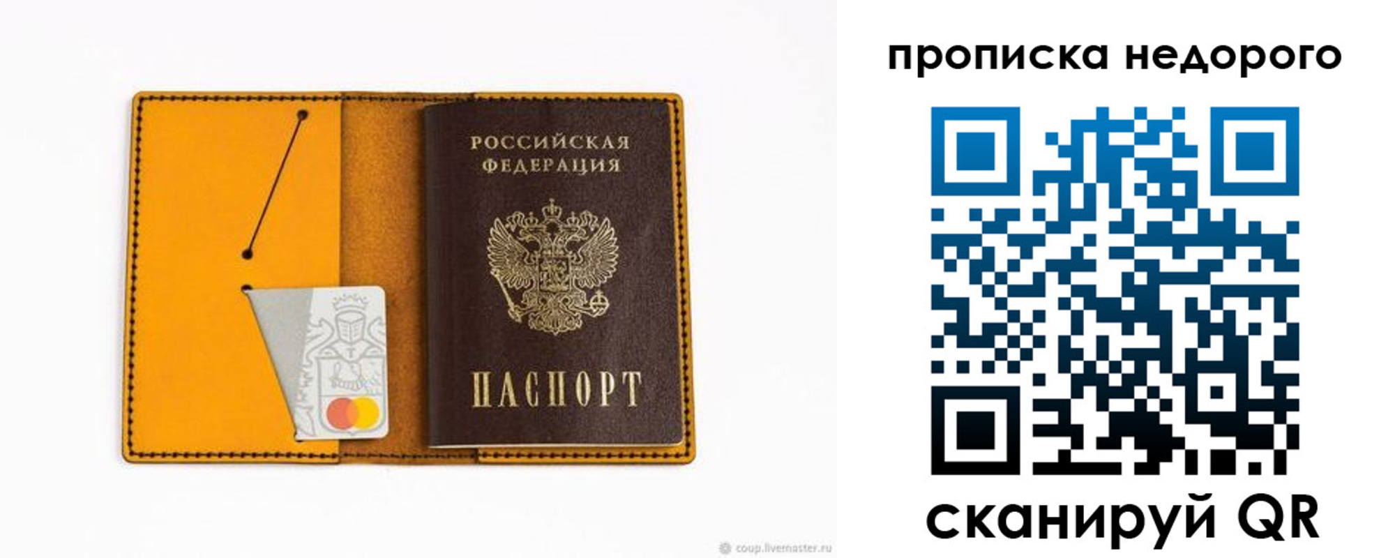 временная регистрация гарантия в Карачеве