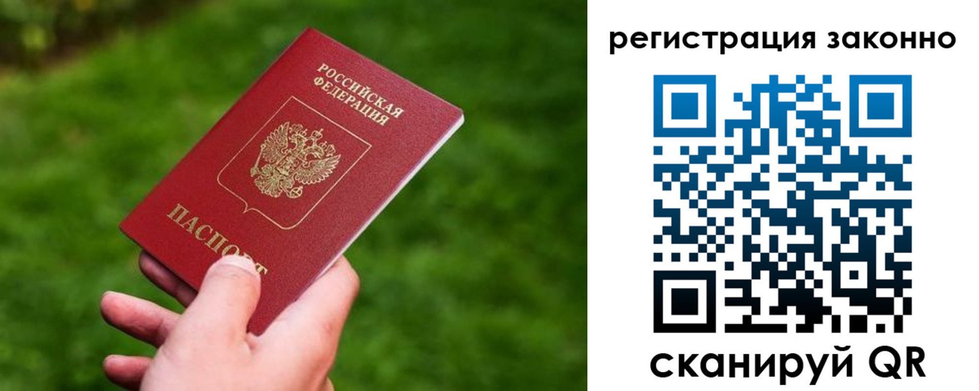 временная регистрация недорого в Карачеве