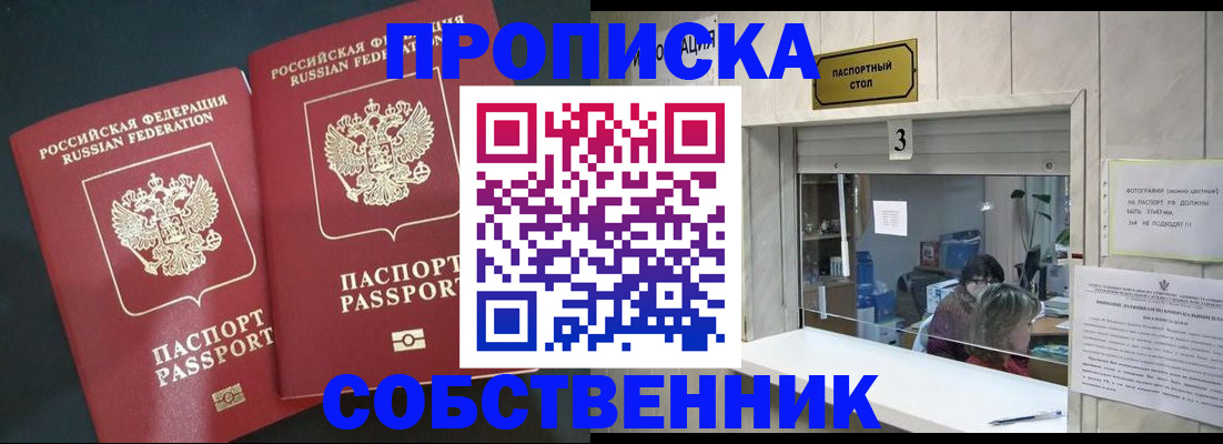 прописка в Карачеве