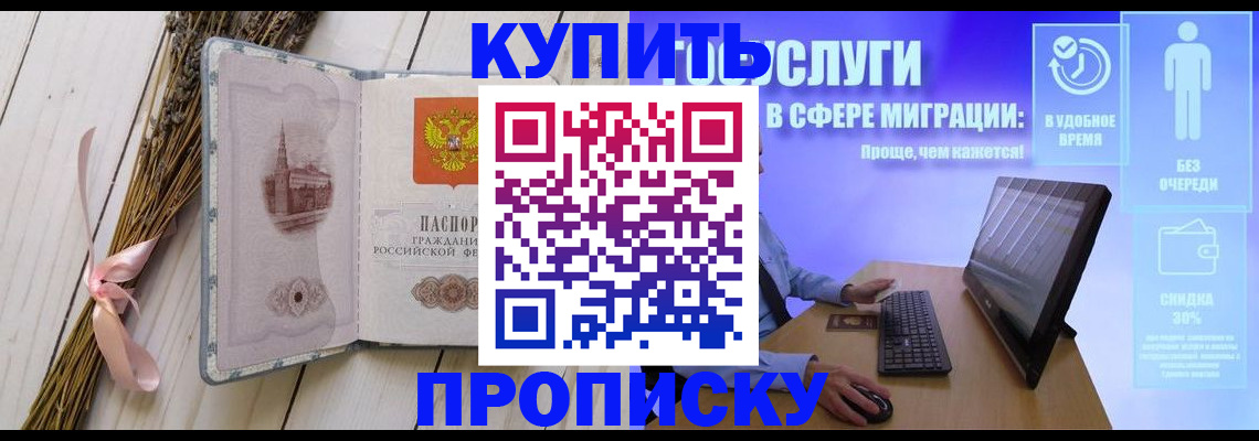 временная регистрация надежно в Карачеве