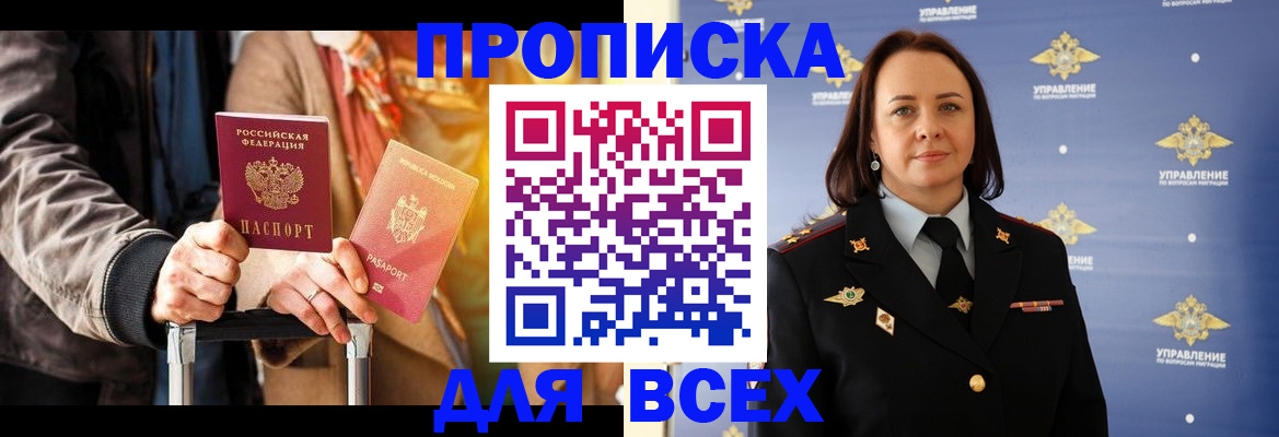 временная регистрация адрес в Карачеве