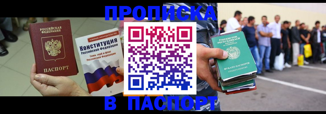прописка поиск в Карачеве
