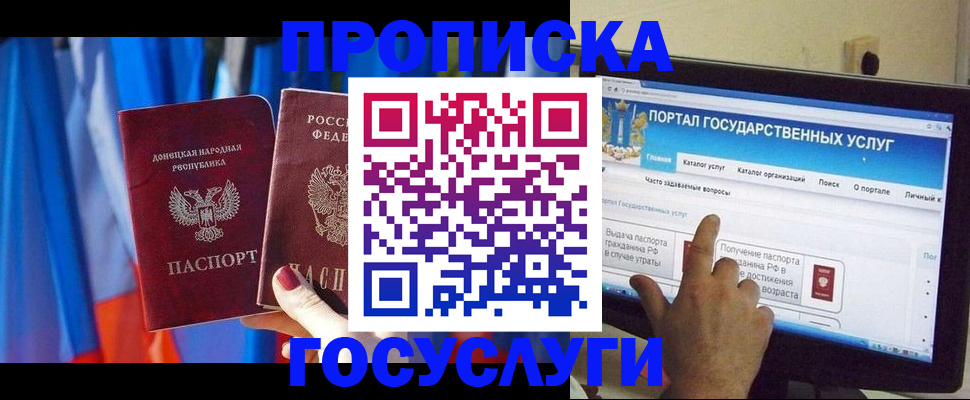 временная регистрация 2025 в Карачеве