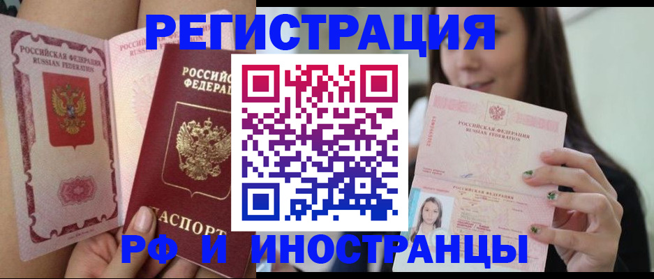 купить прописку в Карачеве