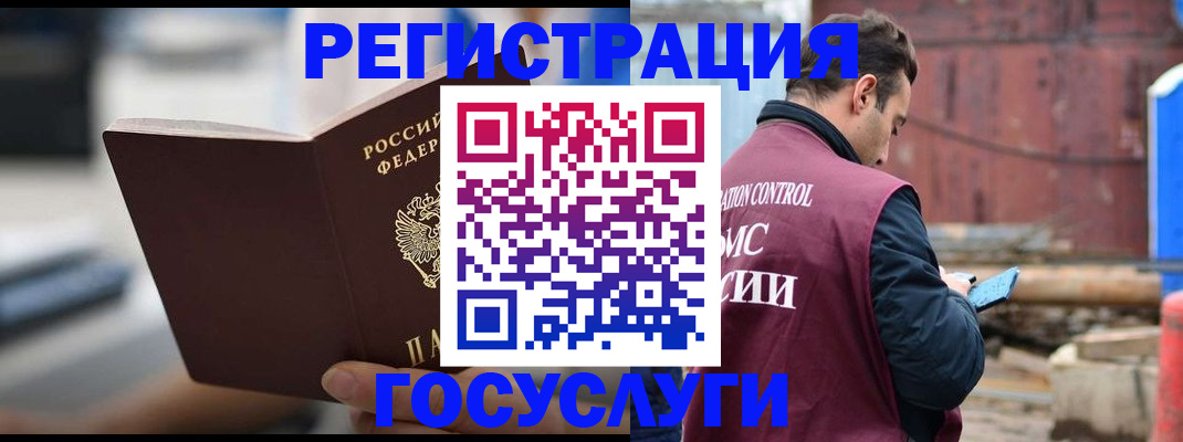 прописка законно в Карачеве