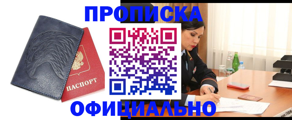 временная регистрация для школы в Карачеве
