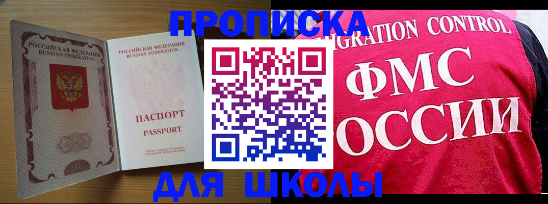 прописка 2025 в Карачеве