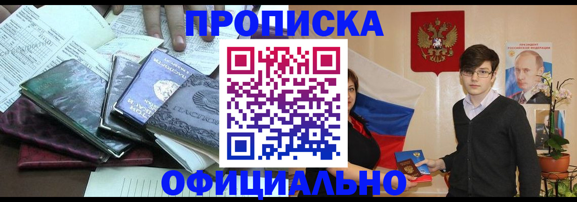 временная регистрация недорого в Карачеве
