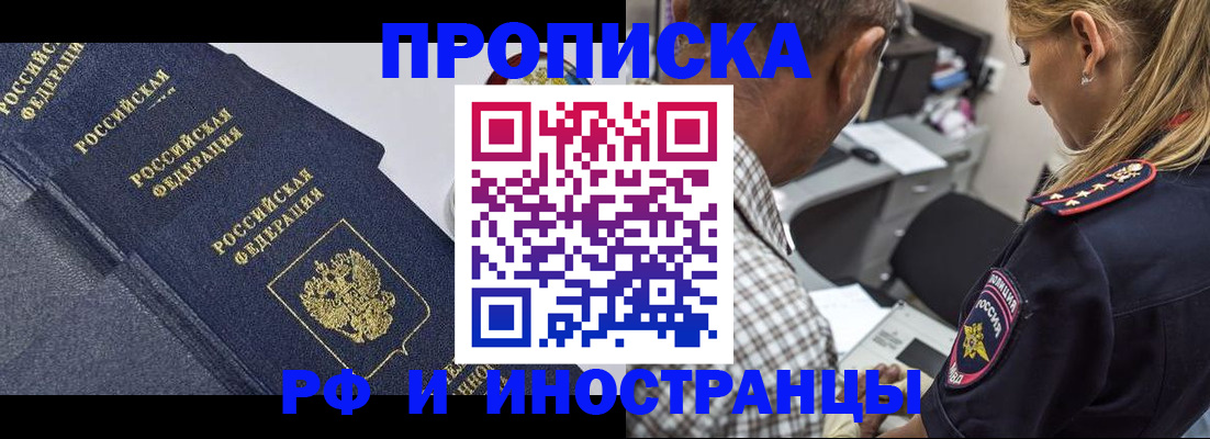 временная регистрация для всех в Карачеве